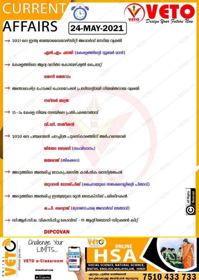 India Biodiversity Award 2021-N M Shaji,Jeri Jerome,Padmarajan Award 2020-Jeo Baby,Jayaraj.